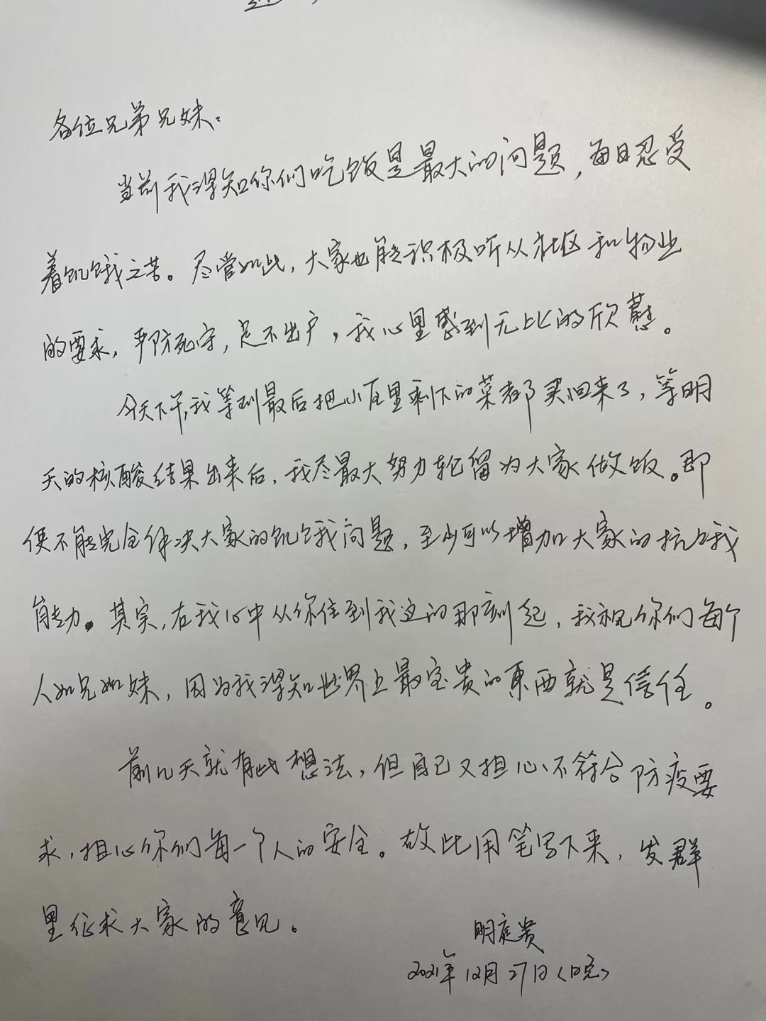 西安房东给81个租客免费做饭:希望大家吃上热乎饭,共渡难关