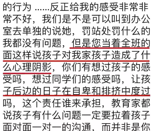 “讨厌!看到烦!” 一小学老师指着孩子骂?校方回应:涉事教师停职休闲区蓝鸢梦想 - Www.slyday.coM “讨厌!看到烦!” 一小学老师指着孩子骂?校方回应:涉事教师停职休闲区蓝鸢梦想 - Www.slyday.coM