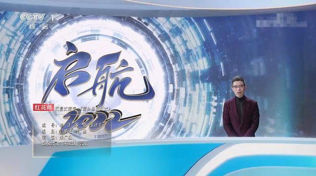 央视跨年晚会:任鲁豫独挑大梁疑口误,学生哽咽回忆袁隆平太催泪休闲区蓝鸢梦想 - Www.slyday.coM 央视跨年晚会:任鲁豫独挑大梁疑口误,学生哽咽回忆袁隆平太催泪休闲区蓝鸢梦想 - Www.slyday.coM