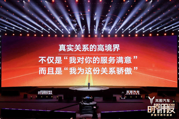 与车主共创纪录,罗振宇跨年演讲点赞岚图休闲区蓝鸢梦想 - Www.slyday.coM 与车主共创纪录,罗振宇跨年演讲点赞岚图休闲区蓝鸢梦想 - Www.slyday.coM