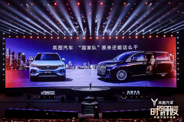 与车主共创纪录,罗振宇跨年演讲点赞岚图休闲区蓝鸢梦想 - Www.slyday.coM 与车主共创纪录,罗振宇跨年演讲点赞岚图休闲区蓝鸢梦想 - Www.slyday.coM