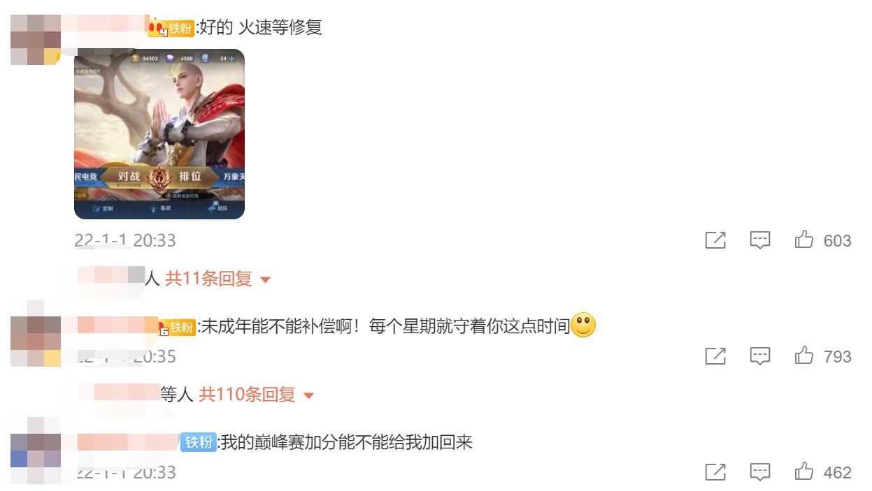 王者荣耀“崩”上热搜 回应来了!休闲区蓝鸢梦想 - Www.slyday.coM 王者荣耀“崩”上热搜 回应来了!休闲区蓝鸢梦想 - Www.slyday.coM