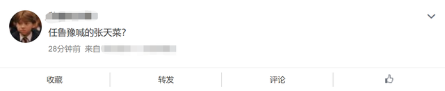 央视跨年晚会:任鲁豫独挑大梁疑口误,学生哽咽回忆袁隆平太催泪休闲区蓝鸢梦想 - Www.slyday.coM 央视跨年晚会:任鲁豫独挑大梁疑口误,学生哽咽回忆袁隆平太催泪休闲区蓝鸢梦想 - Www.slyday.coM