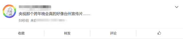 央视跨年晚会:任鲁豫独挑大梁疑口误,学生哽咽回忆袁隆平太催泪休闲区蓝鸢梦想 - Www.slyday.coM 央视跨年晚会:任鲁豫独挑大梁疑口误,学生哽咽回忆袁隆平太催泪休闲区蓝鸢梦想 - Www.slyday.coM