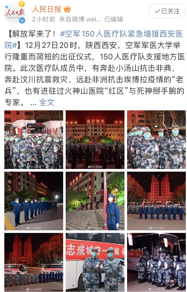 封城10天,确诊1451例:今天的西安,让我想起两年前的武汉休闲区蓝鸢梦想 - Www.slyday.coM 封城10天,确诊1451例:今天的西安,让我想起两年前的武汉休闲区蓝鸢梦想 - Www.slyday.coM