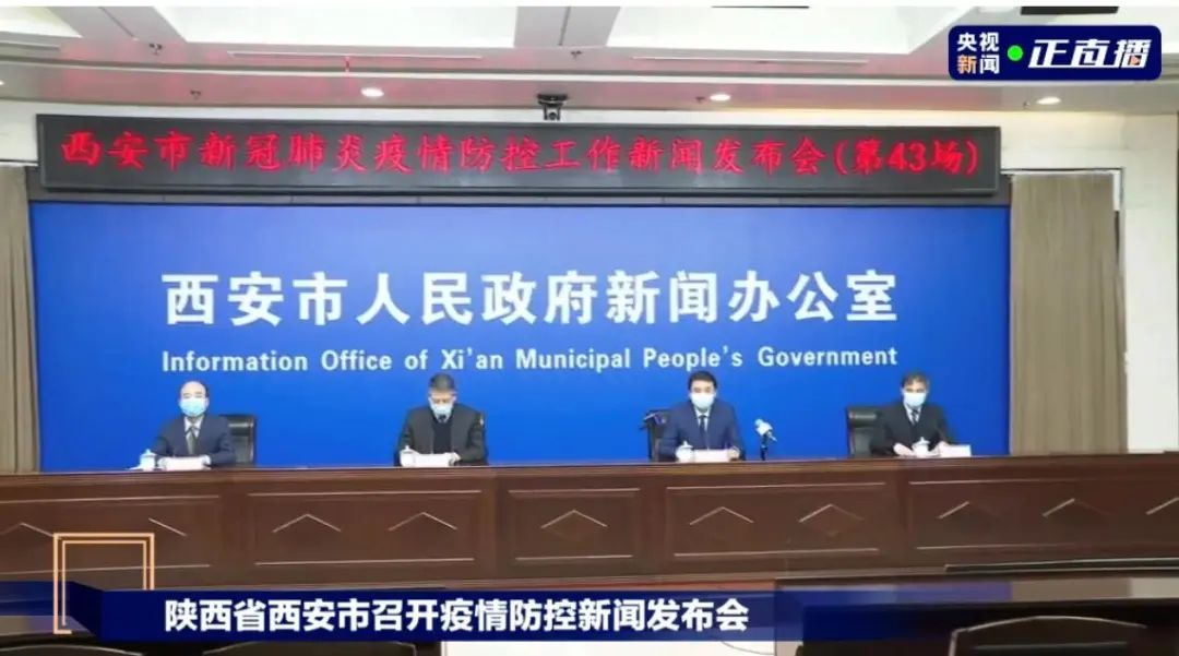 西安刚刚通报:本土确诊病例累计1451例!危重2例!休闲区蓝鸢梦想 - Www.slyday.coM 西安刚刚通报:本土确诊病例累计1451例!危重2例!休闲区蓝鸢梦想 - Www.slyday.coM