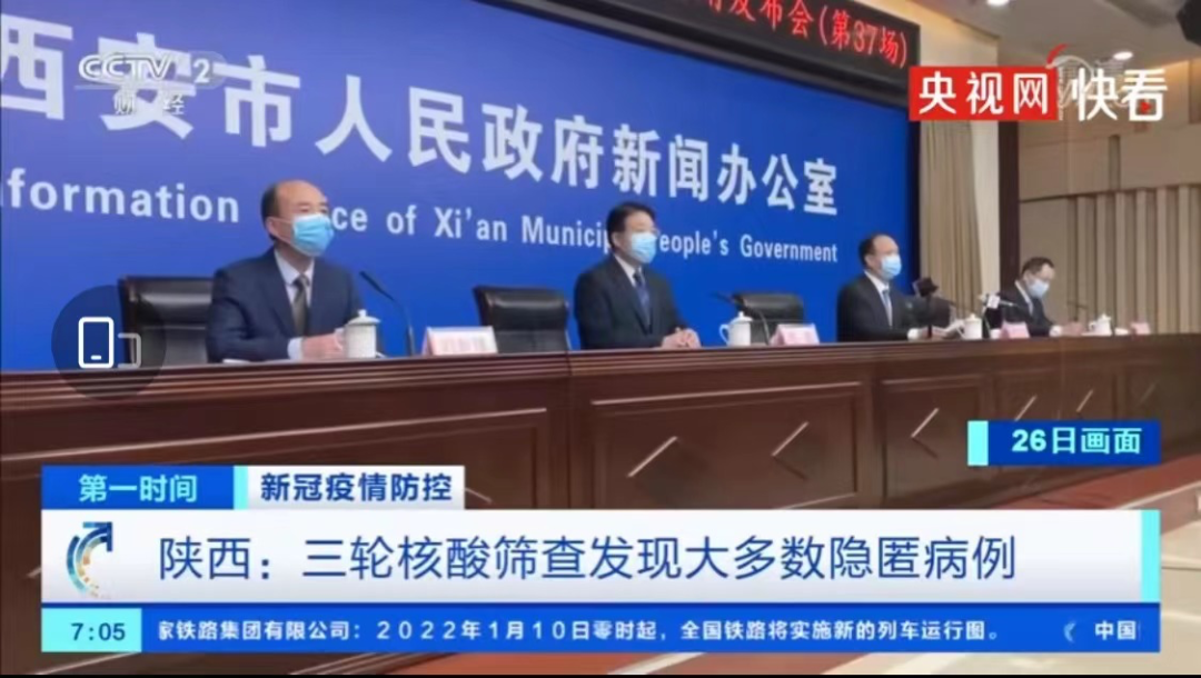 封城10天,确诊1451例:今天的西安,让我想起两年前的武汉休闲区蓝鸢梦想 - Www.slyday.coM 封城10天,确诊1451例:今天的西安,让我想起两年前的武汉休闲区蓝鸢梦想 - Www.slyday.coM