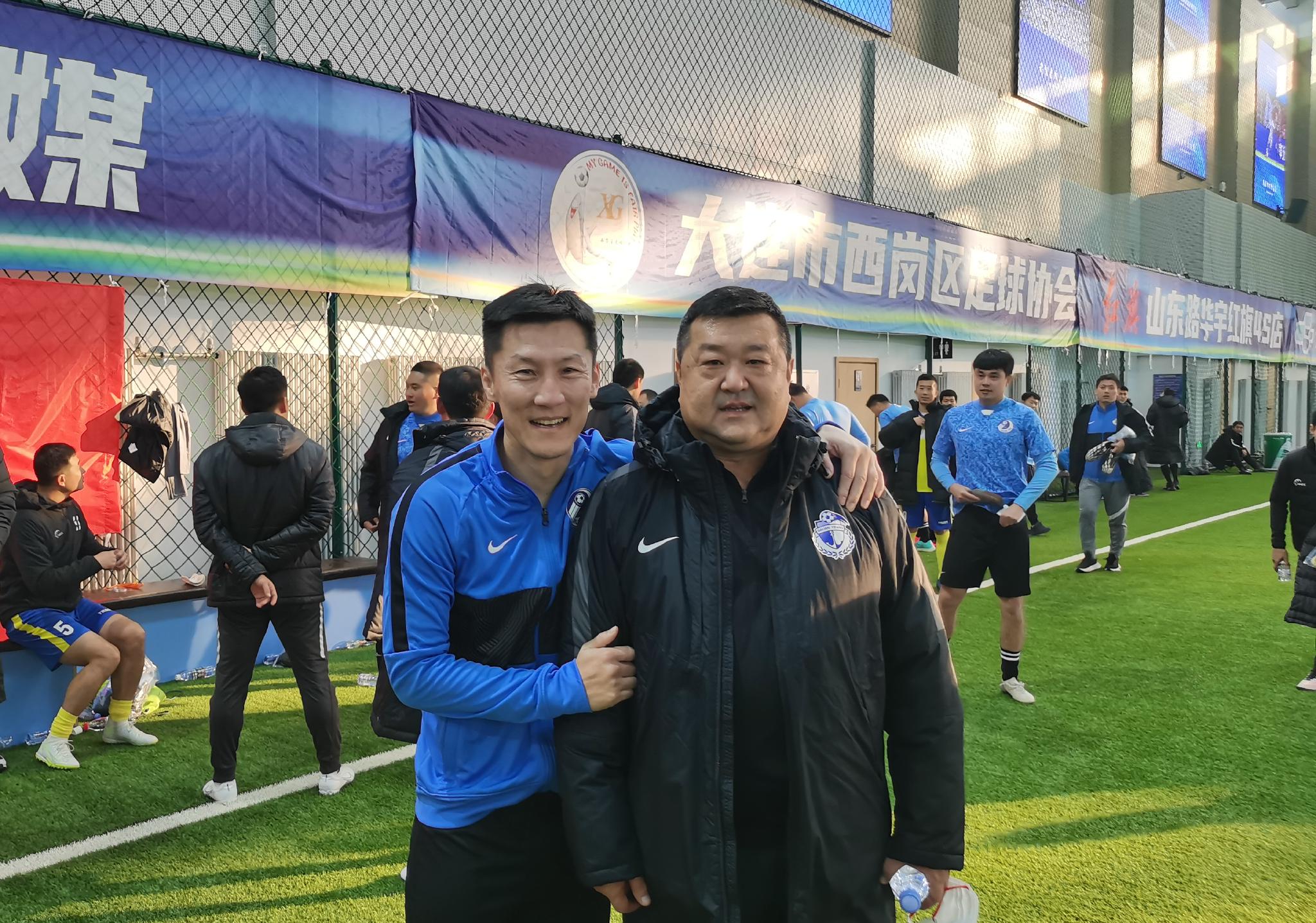 大连人贺岁杯首日精彩瞬间！万达将帅喜相逢，周挺笑得像花儿一样