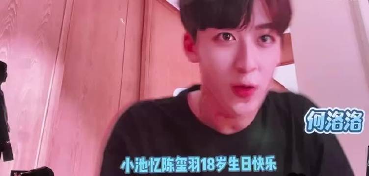 何洛洛给池忆小朋友送上生日祝福了
