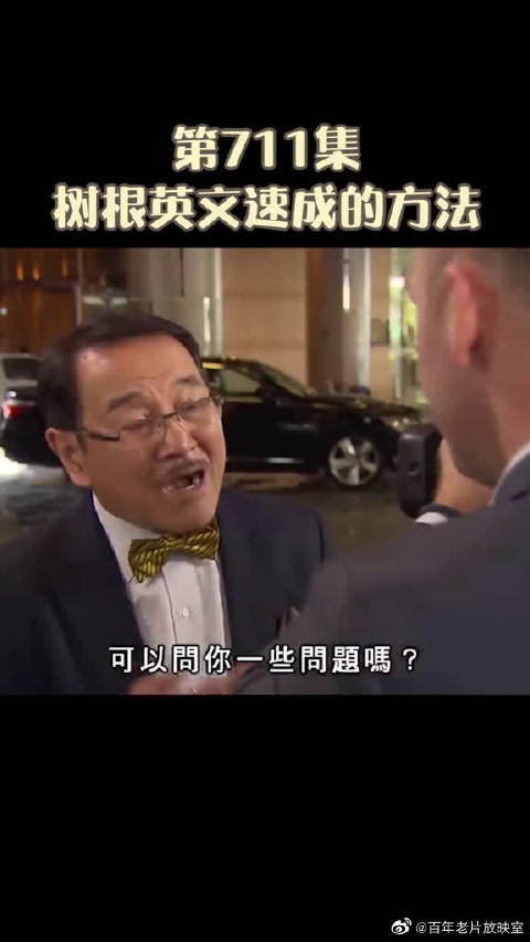 根叔英文速成法包学会
