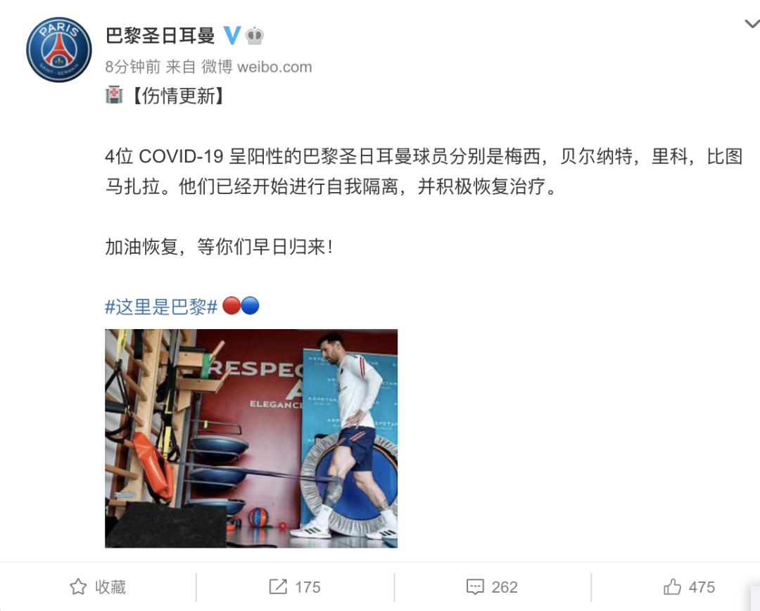 梅西,阳性。