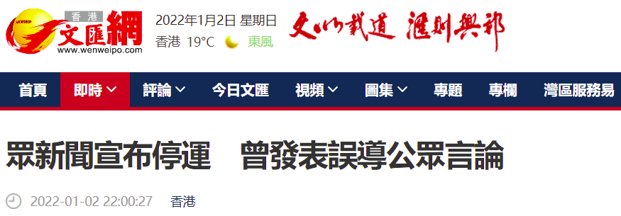 香港文汇网报道截图