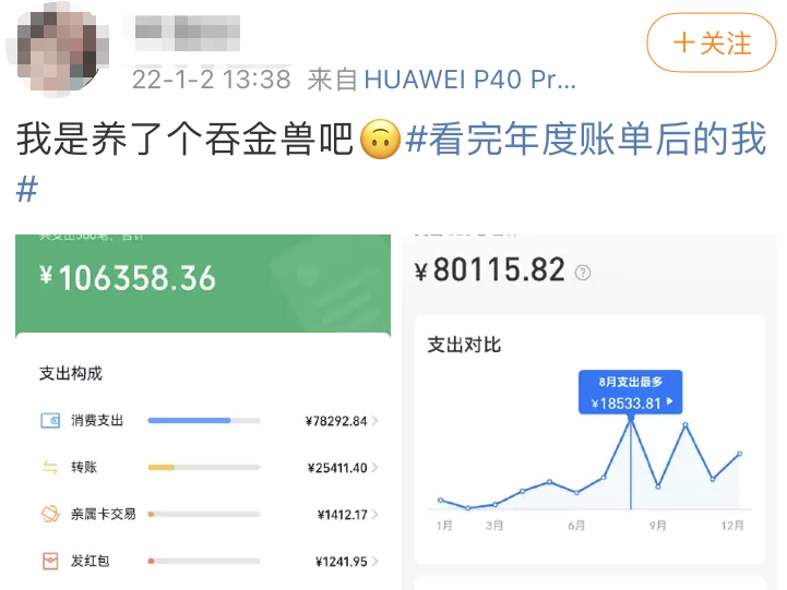 微信2021账单图片,微信账单装B图片 支付宝和微信的年度账单都来了看看你今年花了多少钱