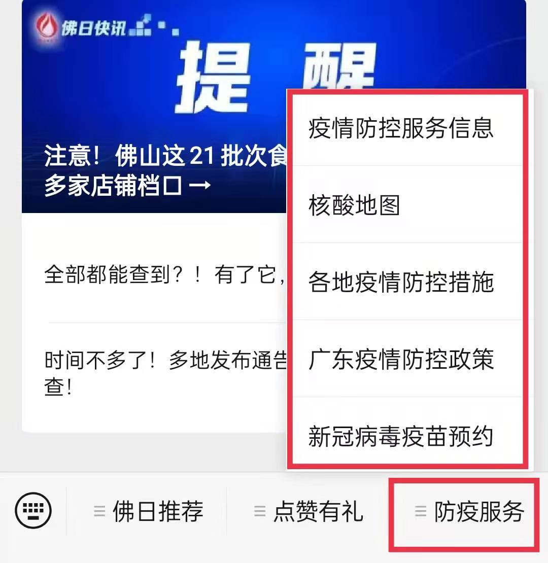 火龙果阳性!广东此地通报1名密接者休闲区蓝鸢梦想 - Www.slyday.coM 火龙果阳性!广东此地通报1名密接者休闲区蓝鸢梦想 - Www.slyday.coM
