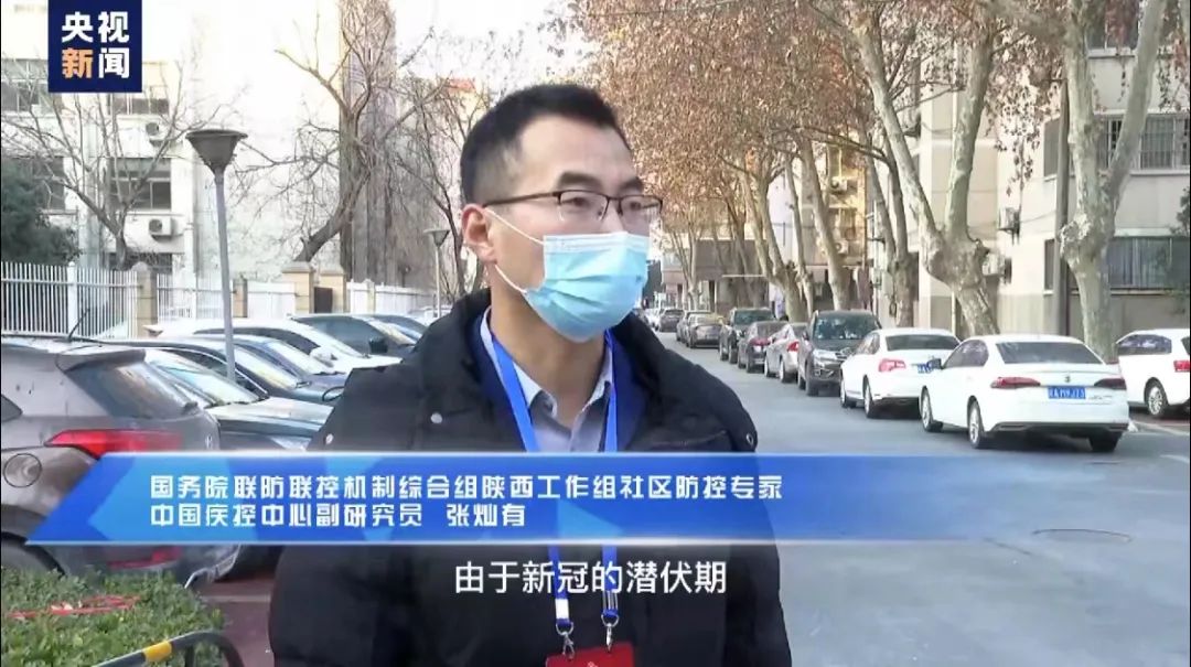 关于本轮疫情,西安现阶段社区防控重点是?专家解答→休闲区蓝鸢梦想 - Www.slyday.coM 关于本轮疫情,西安现阶段社区防控重点是?专家解答→休闲区蓝鸢梦想 - Www.slyday.coM