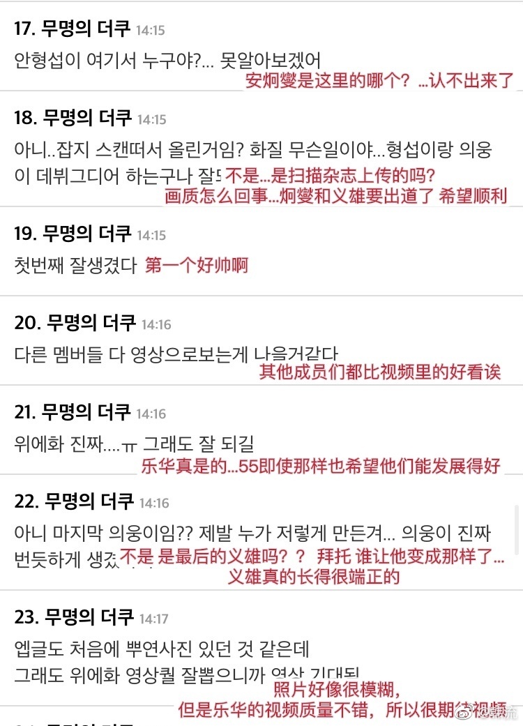 乐华新男团TEMPEST全员预告照出炉！这次也是国际化了，有越南人