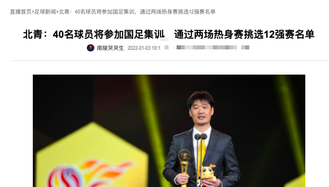 李霄鹏做三大重要决策,国足征召40人豪华团队,力拼日本越南不败