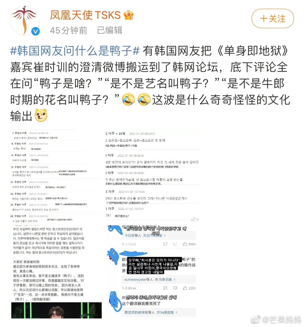 我真的会被这个事情的走向笑到 先是<a href=