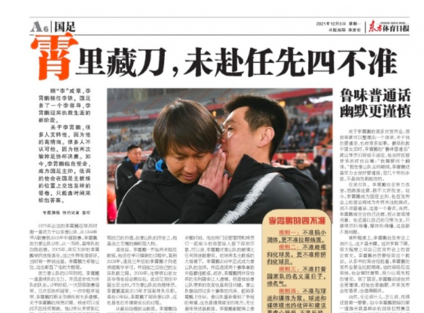 李霄鹏做三大重要决策,国足征召40人豪华团队,力拼日本越南不败