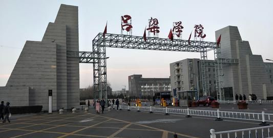 希望三校合并组建的吕梁师范高等专科学校能够办出水平,为吕梁乃至