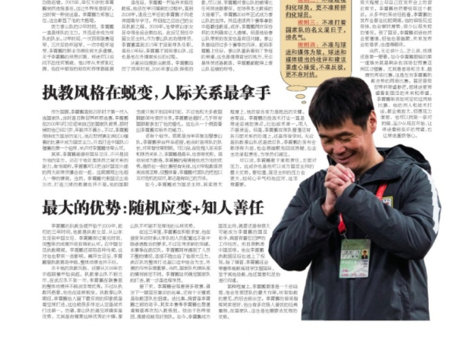 李霄鹏做三大重要决策,国足征召40人豪华团队,力拼日本越南不败