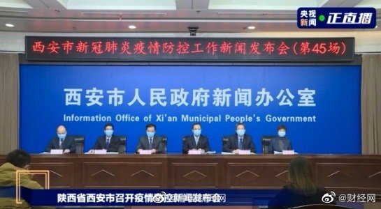 西安雁塔区回应就医难吃菜难:多方面加强居民生活服务保障休闲区蓝鸢梦想 - Www.slyday.coM 西安雁塔区回应就医难吃菜难:多方面加强居民生活服务保障休闲区蓝鸢梦想 - Www.slyday.coM