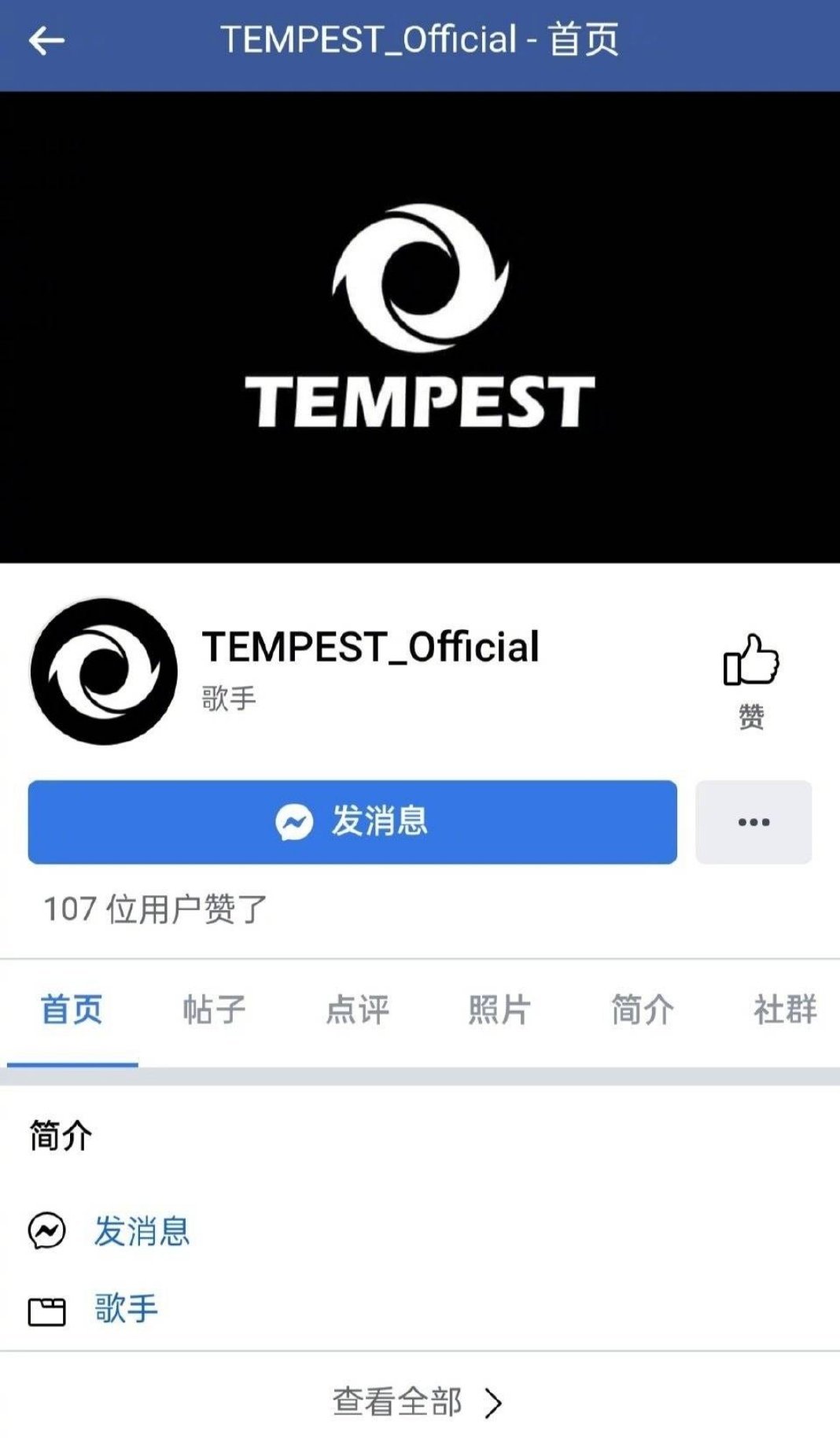 乐华新男团TEMPEST全员预告照出炉！这次也是国际化了，有越南人