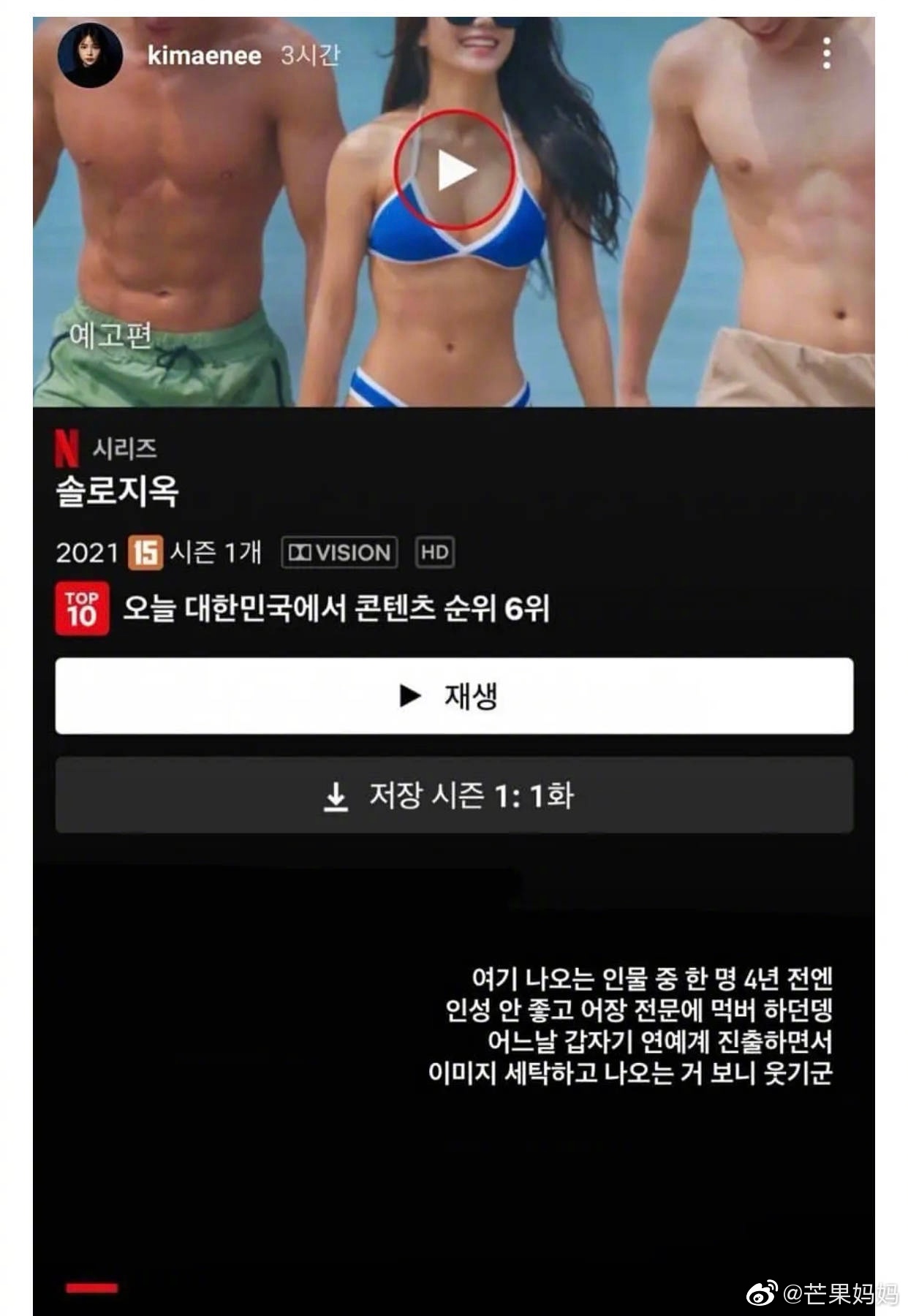 我真的会被这个事情的走向笑到 先是<a href=