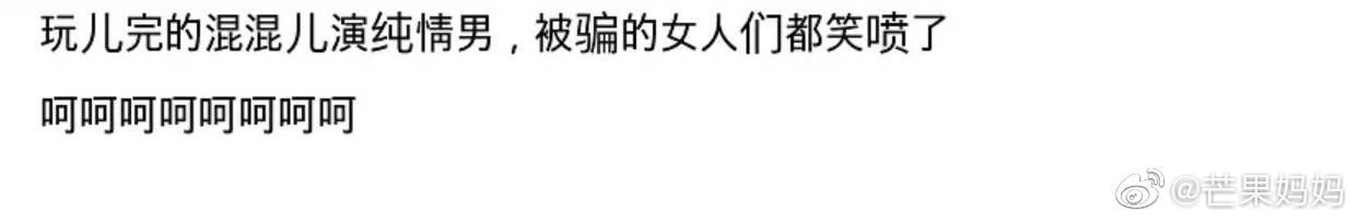 我真的会被这个事情的走向笑到 先是<a href=