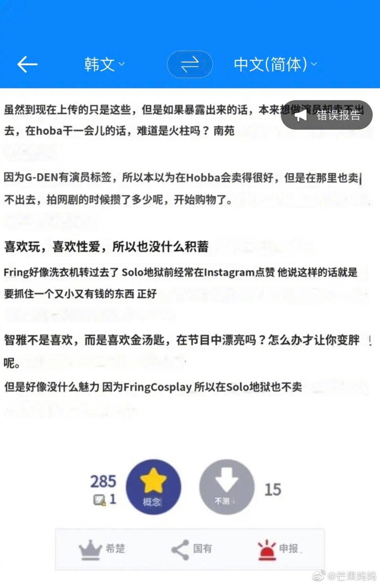 我真的会被这个事情的走向笑到 先是<a href=