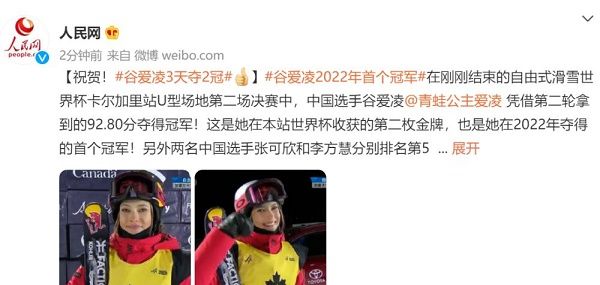 92.80!谷爱凌击败<a href=