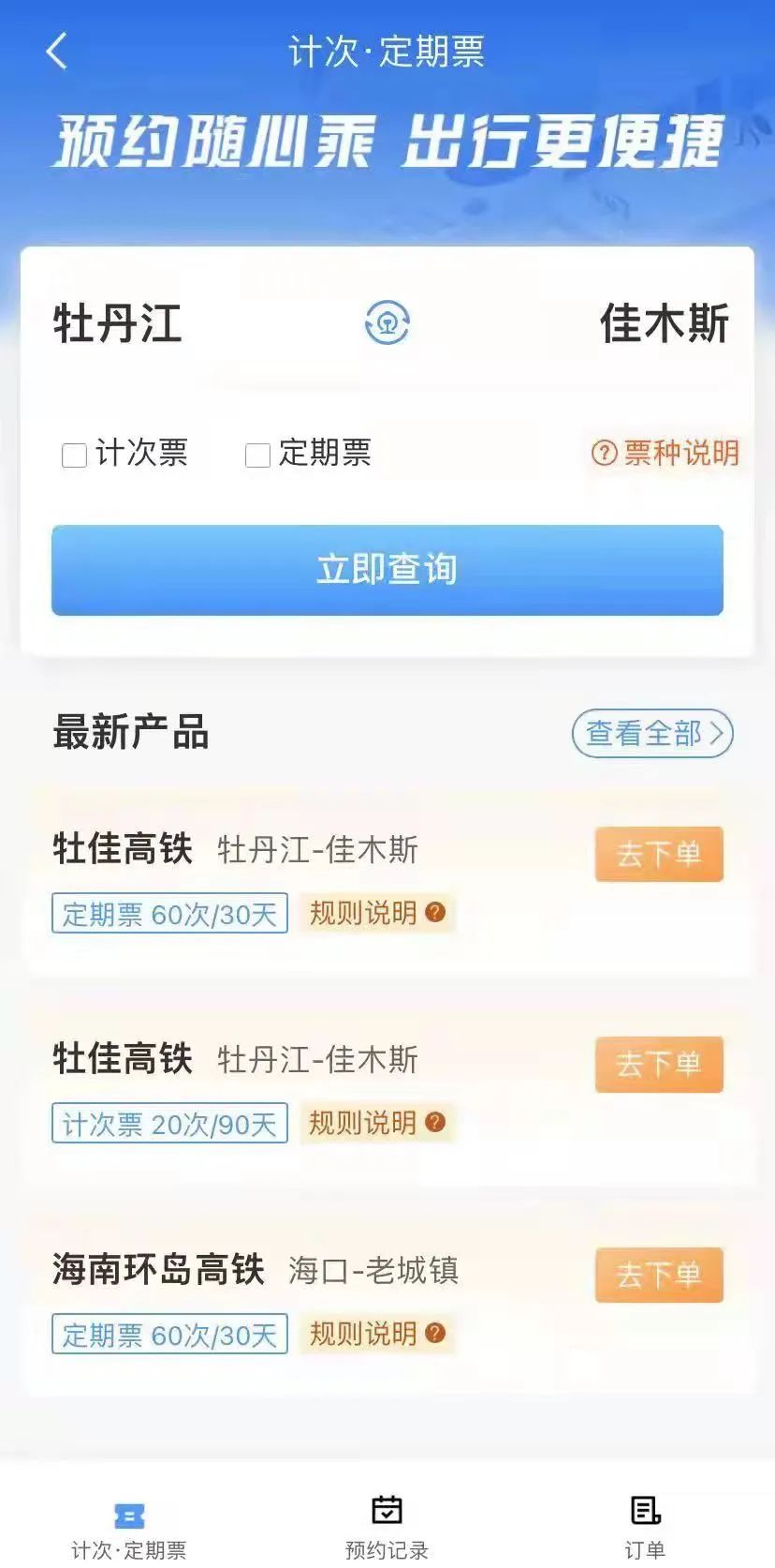 下个假期已在路上休闲区蓝鸢梦想 - Www.slyday.coM 下个假期已在路上休闲区蓝鸢梦想 - Www.slyday.coM