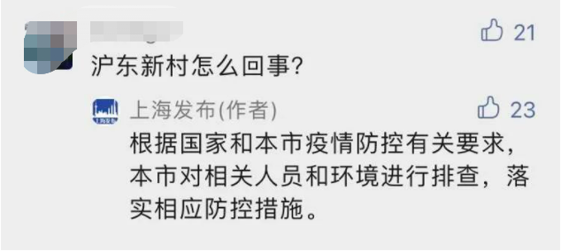上海刚刚通报:新增本土无症状感染者1例!66岁,为境外输入确诊病例密接→休闲区蓝鸢梦想 - Www.slyday.coM 上海刚刚通报:新增本土无症状感染者1例!66岁,为境外输入确诊病例密接→休闲区蓝鸢梦想 - Www.slyday.coM