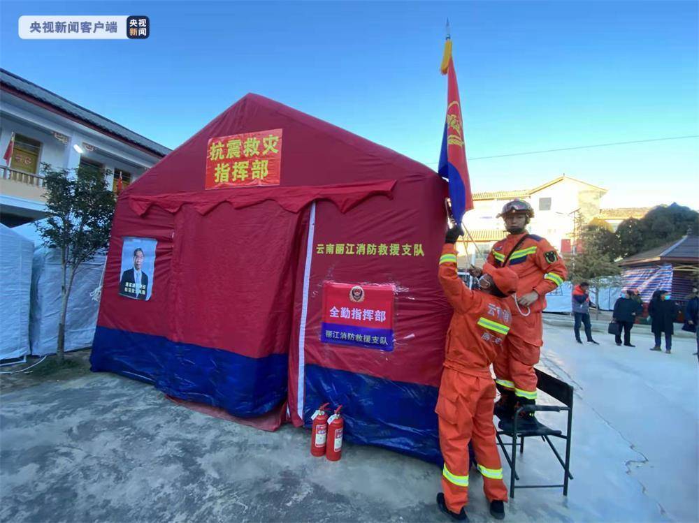 云南宁蒗发布通告:无统一组织和安排,社会救援力量不前往灾区开展救援休闲区蓝鸢梦想 - Www.slyday.coM 云南宁蒗发布通告:无统一组织和安排,社会救援力量不前往灾区开展救援休闲区蓝鸢梦想 - Www.slyday.coM