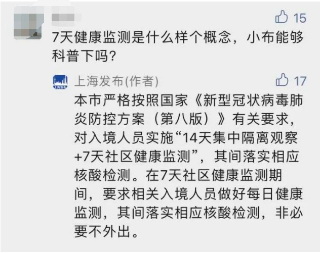 上海刚刚通报:新增本土无症状感染者1例!66岁,为境外输入确诊病例密接→休闲区蓝鸢梦想 - Www.slyday.coM 上海刚刚通报:新增本土无症状感染者1例!66岁,为境外输入确诊病例密接→休闲区蓝鸢梦想 - Www.slyday.coM