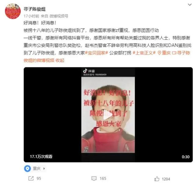 4岁男童被拐18年后寻亲成功!生母:离家仅20公里休闲区蓝鸢梦想 - Www.slyday.coM 4岁男童被拐18年后寻亲成功!生母:离家仅20公里休闲区蓝鸢梦想 - Www.slyday.coM