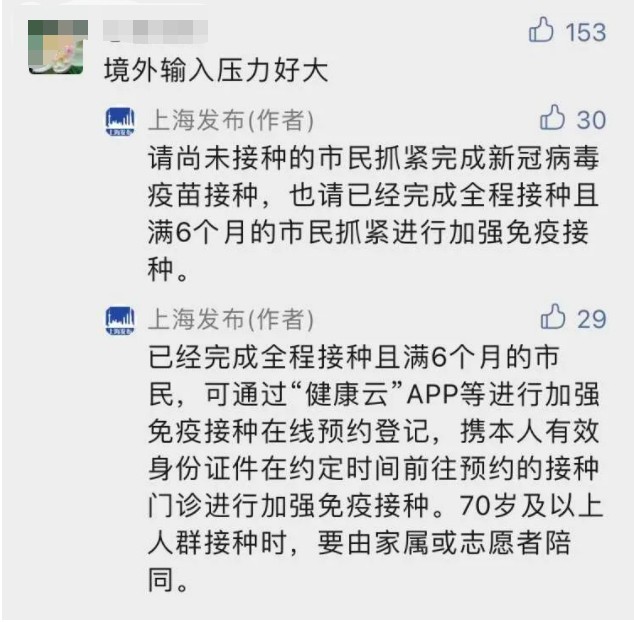 上海刚刚通报:新增本土无症状感染者1例!66岁,为境外输入确诊病例密接→休闲区蓝鸢梦想 - Www.slyday.coM 上海刚刚通报:新增本土无症状感染者1例!66岁,为境外输入确诊病例密接→休闲区蓝鸢梦想 - Www.slyday.coM