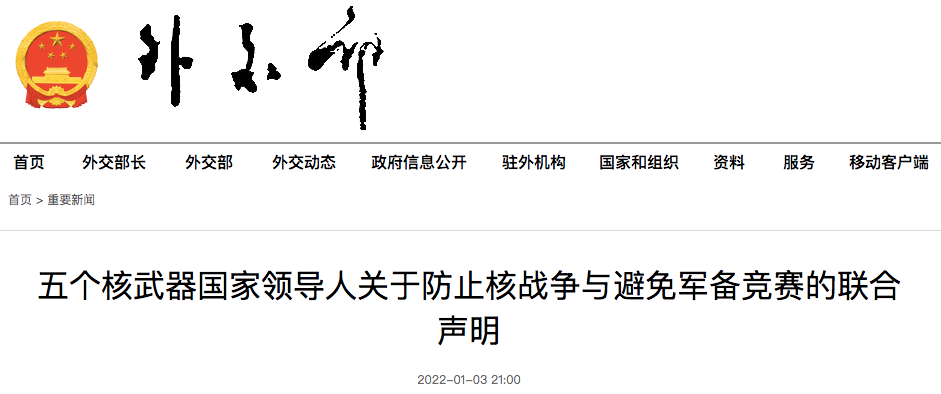 核战争打不赢也打不得!五个核武器国家领导人发表联合声明休闲区蓝鸢梦想 - Www.slyday.coM 核战争打不赢也打不得!五个核武器国家领导人发表联合声明休闲区蓝鸢梦想 - Www.slyday.coM