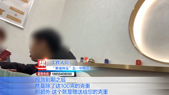 购买黄金存柜台就能赚“利息”?多位老人深信不疑却遭到家属质疑休闲区蓝鸢梦想 - Www.slyday.coM 购买黄金存柜台就能赚“利息”?多位老人深信不疑却遭到家属质疑休闲区蓝鸢梦想 - Www.slyday.coM