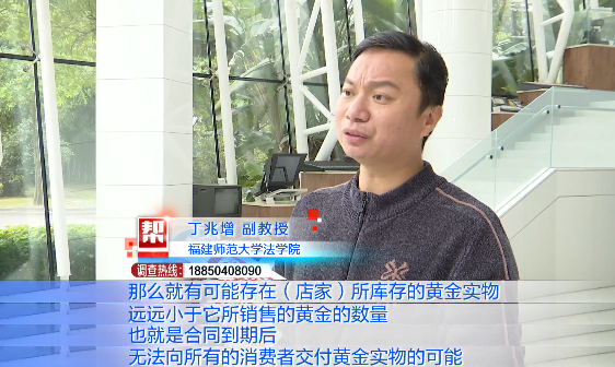 购买黄金存柜台就能赚“利息”?多位老人深信不疑却遭到家属质疑休闲区蓝鸢梦想 - Www.slyday.coM 购买黄金存柜台就能赚“利息”?多位老人深信不疑却遭到家属质疑休闲区蓝鸢梦想 - Www.slyday.coM