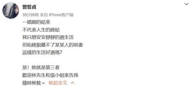 林瑞阳被查后,前妻曾哲贞首度发声,回应争议:不想落井下石休闲区蓝鸢梦想 - Www.slyday.coM 林瑞阳被查后,前妻曾哲贞首度发声,回应争议:不想落井下石休闲区蓝鸢梦想 - Www.slyday.coM