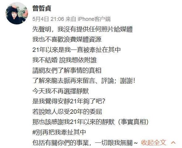 林瑞阳被查后,前妻曾哲贞首度发声,回应争议:不想落井下石休闲区蓝鸢梦想 - Www.slyday.coM 林瑞阳被查后,前妻曾哲贞首度发声,回应争议:不想落井下石休闲区蓝鸢梦想 - Www.slyday.coM