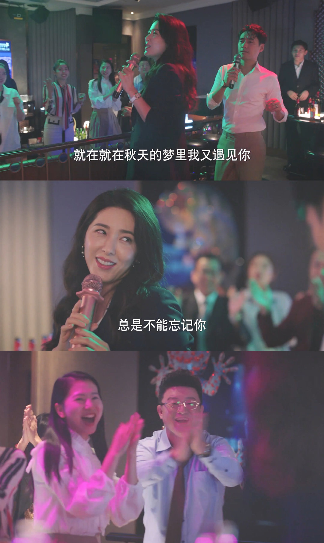 幸福二重奏