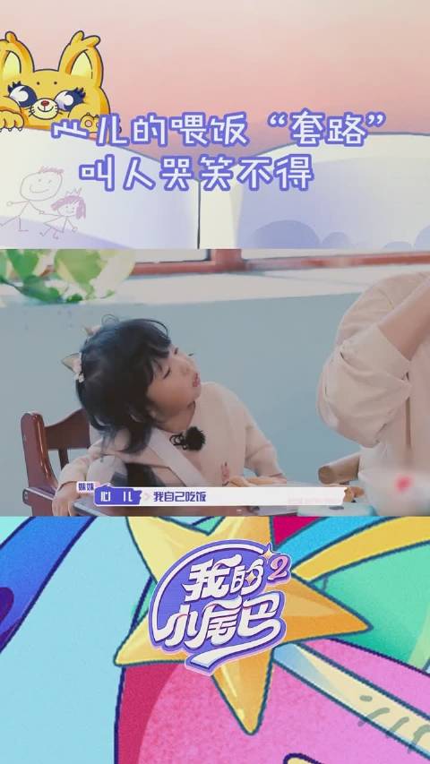 王睿涵表示我经过最深的套路没想到竟是心儿的套路