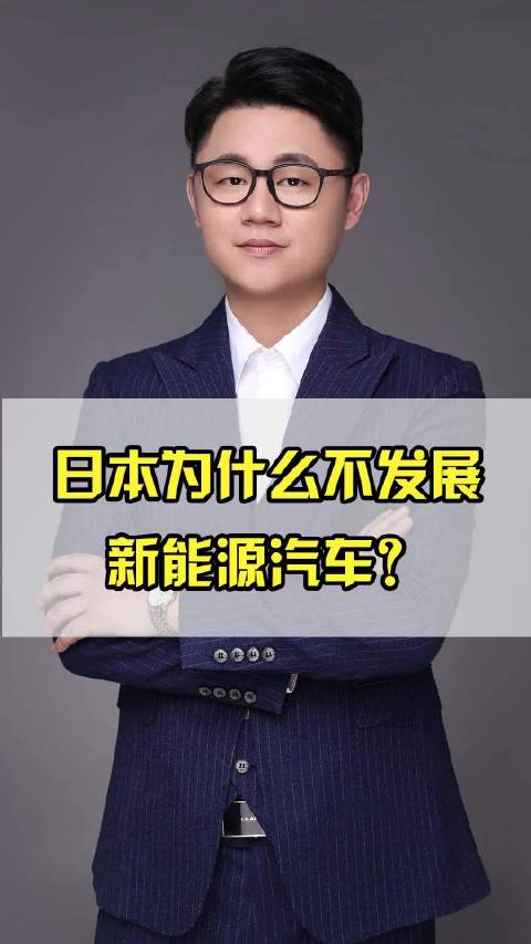 日本为什么不发展新能源汽车？带你走进汽车锂电池发展史