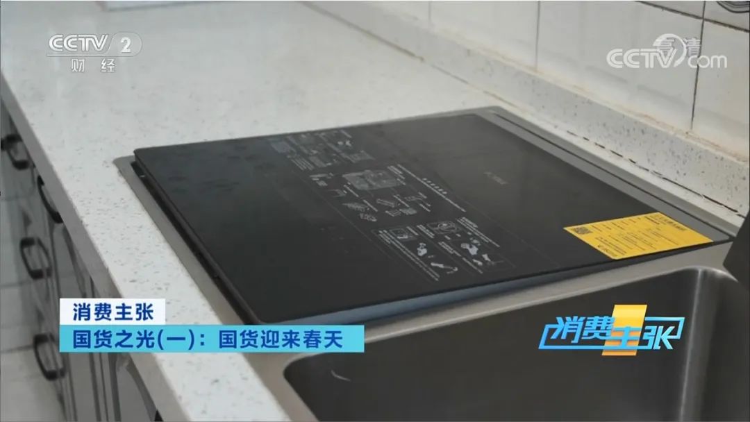 方太洗碗机再获央视点赞,“黑科技”改写中国家庭生活观-家电圈官网