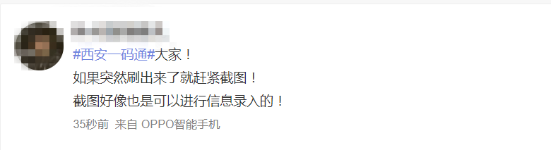 西安一码通已恢复正常!全市新一轮核酸检测正陆续展开休闲区蓝鸢梦想 - Www.slyday.coM 西安一码通已恢复正常!全市新一轮核酸检测正陆续展开休闲区蓝鸢梦想 - Www.slyday.coM