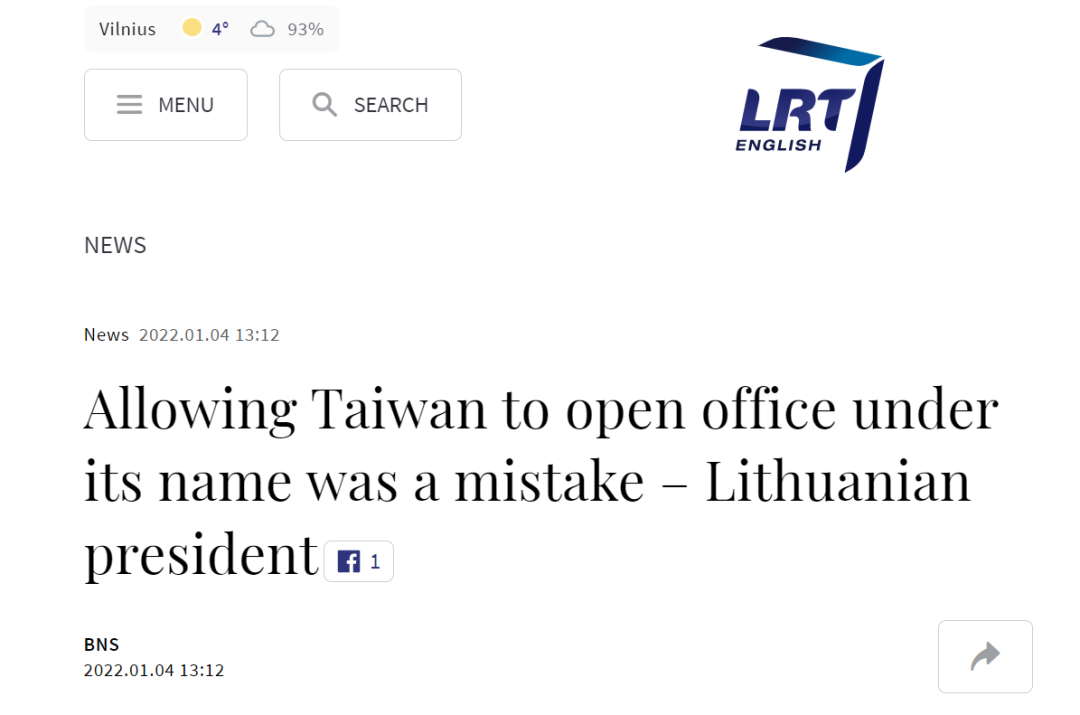 LRT报道截图