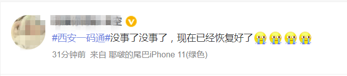 西安一码通已恢复正常!全市新一轮核酸检测正陆续展开休闲区蓝鸢梦想 - Www.slyday.coM 西安一码通已恢复正常!全市新一轮核酸检测正陆续展开休闲区蓝鸢梦想 - Www.slyday.coM