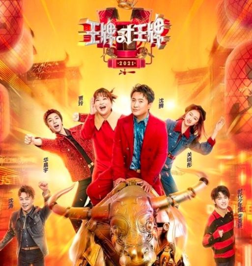 王牌对王牌一月暂无录制或延后播出另外三档综艺受影响